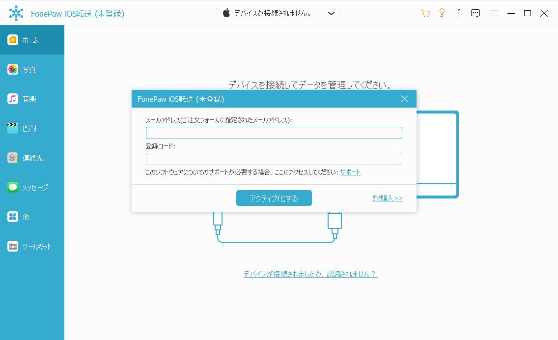 FonePaw iOS Transfer 6.2.0 instal the new for ios