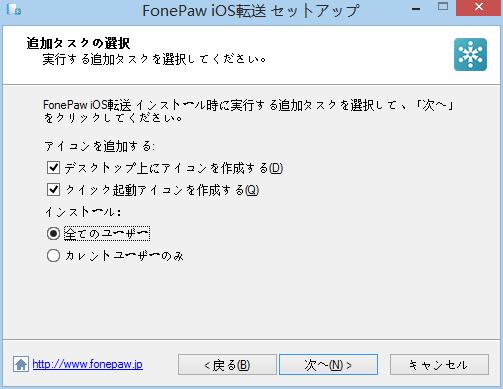 FonePaw iOS Transfer 6.3.0 for ios download